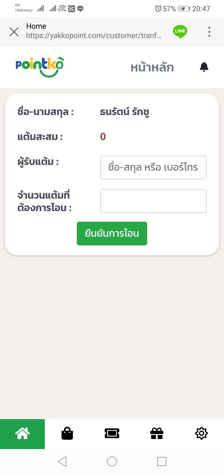 ผู้ประกอบการ,ไม่เล่นไลน์,นักท่องเที่ยว,คำตอบ,ทำอย่างไร,บัตรสะสมแต้มออนไลน์,บัตรสะสมแต้ม,บัตรสมาชิกออนไลน์,บัตรสมาชิก,กลยุทธ์,ระบบโอนแต้ม,ระบบสะสมแต้ม,ระบบสะสมแต้มออนไลน์,ระบบสะสมแต้มพอยท์,พอยท์โก้,พอยต์โก้,พอยท์โค้,พอยต์โค้,Pointko