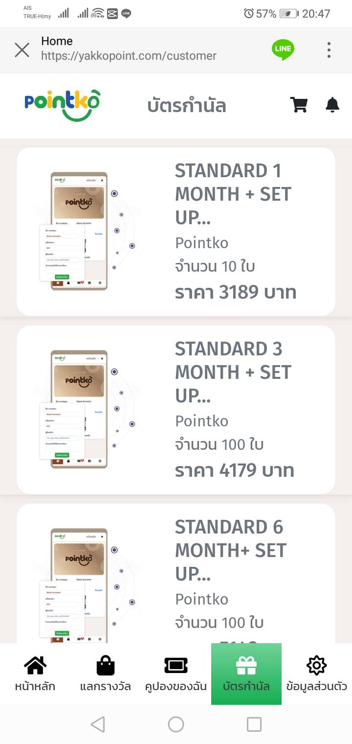 ผู้ประกอบการ,ไม่เล่นไลน์,นักท่องเที่ยว,คำตอบ,ทำอย่างไร,บัตรสะสมแต้มออนไลน์,บัตรสะสมแต้ม,บัตรสมาชิกออนไลน์,บัตรสมาชิก,กลยุทธ์,ระบบโอนแต้ม,ระบบสะสมแต้ม,ระบบสะสมแต้มออนไลน์,ระบบสะสมแต้มพอยท์,พอยท์โก้,พอยต์โก้,พอยท์โค้,พอยต์โค้,Pointko