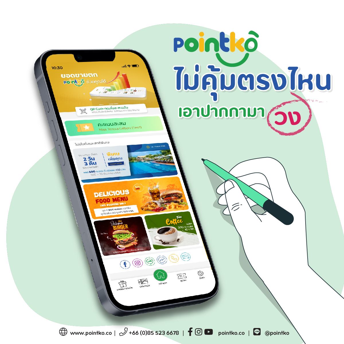 บัตรสะสมแต้มออนไลน์,สะสมแต้ม,สะสมแต้มออนไลน์,Loyalty,เพิ่มมูลค่าให้ธุรกิจ,บัตรสะสมแต้ม,บัตรสมาชิกออนไลน์,บัตรสมาชิก,กลยุทธ์,ระบบโอนแต้ม,ระบบสะสมแต้ม,ระบบสะสมแต้มออนไลน์,ระบบสะสมแต้มพอยท์,พอยท์โก้,พอยต์โก้,พอยท์โค้,พอยต์โค้,Pointko