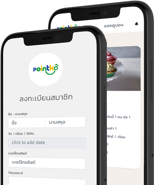 Pointko,พอยต์โค้,พอยท์โก้,ระบบสะสมแต้ม,ระบบสะสมแต้มออนไลน์,พอยท์,พอยต์,ระบบบัตรสมาชิก,สะสมแต้ม,บัตรสะสมแต้มออนไลน์,โอนแต้ม,E-Voucher,บัตรกำนัลออนไลน์,บัตรกำนัล,ระบบสะสมแต้มฟรี,ฟรี,loyalty customers,ฟีเจอร์,ฟีเจอร์พิเศษ,กระตุ้นยอดขาย,ธุรกิจ SMEs,ระบบสะสมพอยท์,ระบบสะสมพอยต์,พอยท์โค้