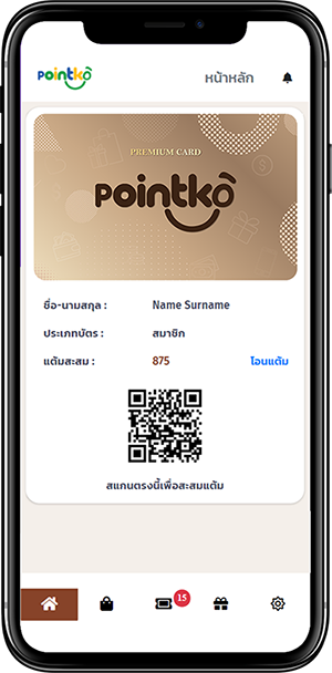 Pointko,พอยต์โค้,พอยท์โก้,ระบบสะสมแต้ม,ระบบสะสมแต้มออนไลน์,พอยท์,พอยต์,ระบบบัตรสมาชิก,สะสมแต้ม,บัตรสะสมแต้มออนไลน์,โอนแต้ม,E-Voucher,บัตรกำนัลออนไลน์,บัตรกำนัล,ระบบสะสมแต้มฟรี,ฟรี,loyalty customers,ฟีเจอร์,ฟีเจอร์พิเศษ,กระตุ้นยอดขาย,ธุรกิจ SMEs,ระบบสะสมพอยท์,ระบบสะสมพอยต์,พอยท์โค้